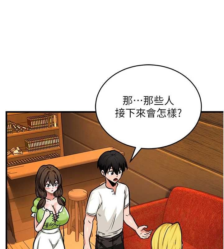 这一世我要开后宫 - 第2话-染指未来的圣女婊子 - page 83