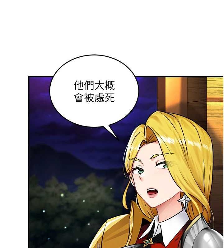 这一世我要开后宫 - 第2话-染指未来的圣女婊子 - page 85