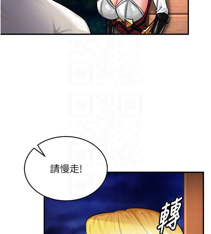 这一世我要开后宫 - 第2话-染指未来的圣女婊子 - page 88