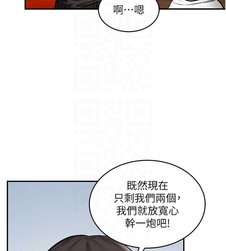 这一世我要开后宫 - 第2话-染指未来的圣女婊子 - page 93