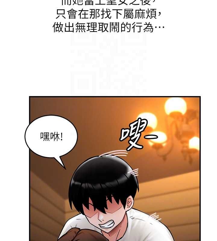 这一世我要开后宫 - 第2话-染指未来的圣女婊子 - page 100