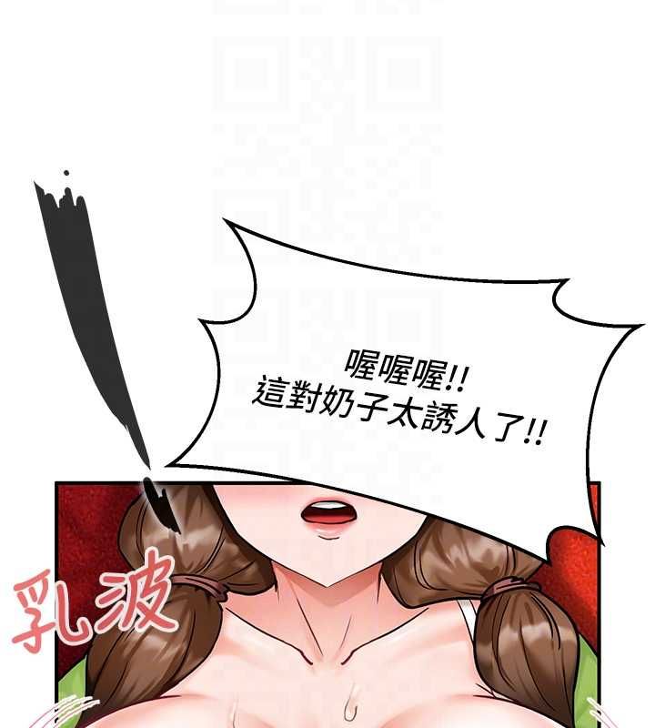 这一世我要开后宫 - 第2话-染指未来的圣女婊子 - page 113