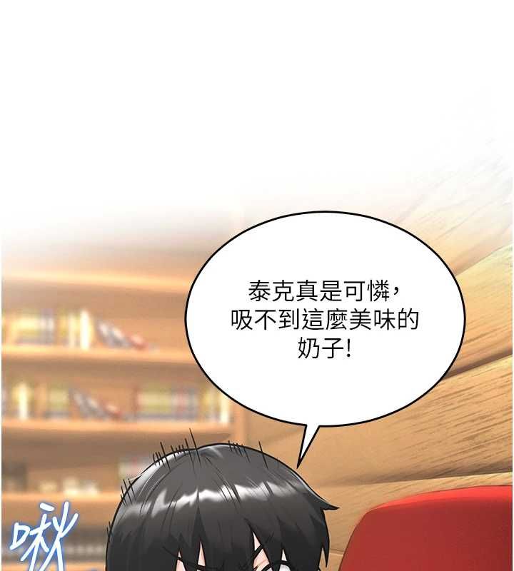 这一世我要开后宫 - 第2话-染指未来的圣女婊子 - page 118