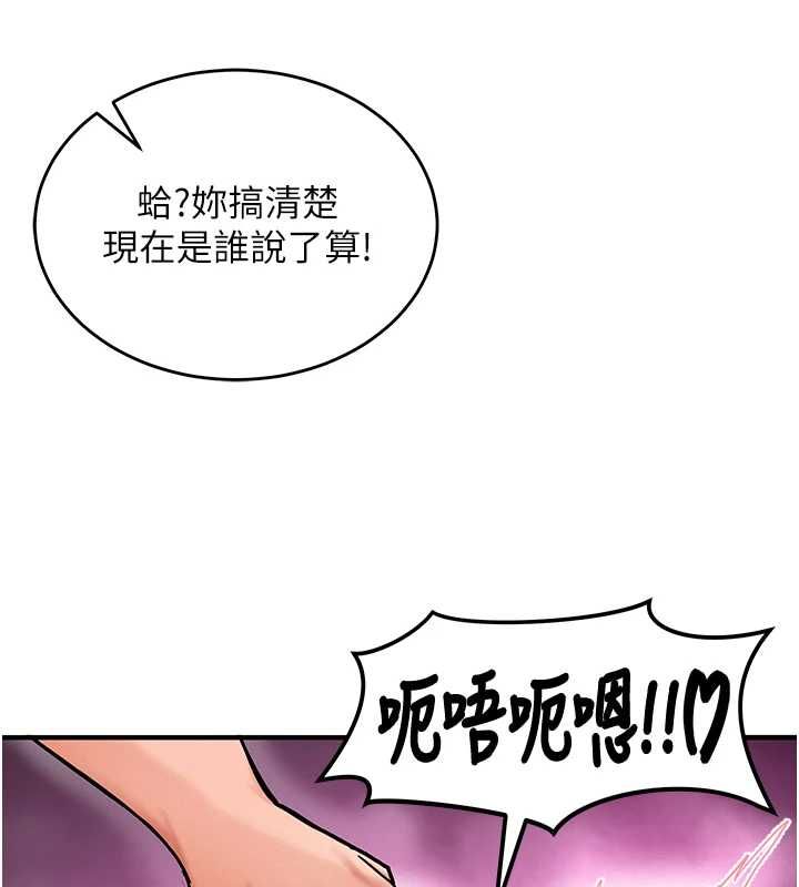 这一世我要开后宫 - 第2话-染指未来的圣女婊子 - page 130
