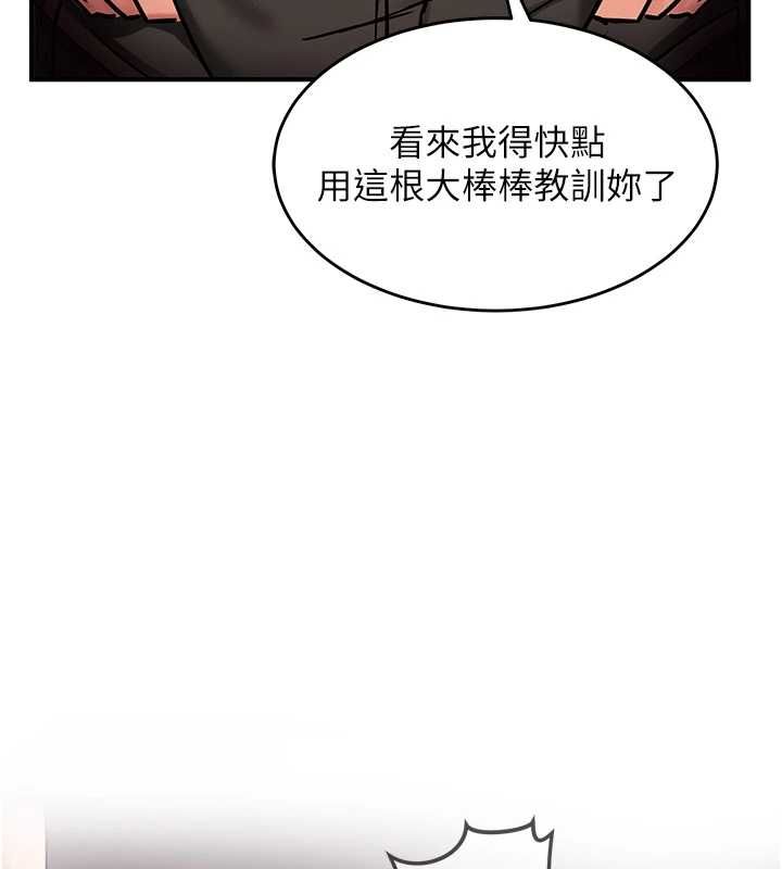 这一世我要开后宫 - 第2话-染指未来的圣女婊子 - page 138