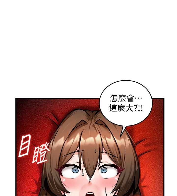 这一世我要开后宫 - 第2话-染指未来的圣女婊子 - page 141