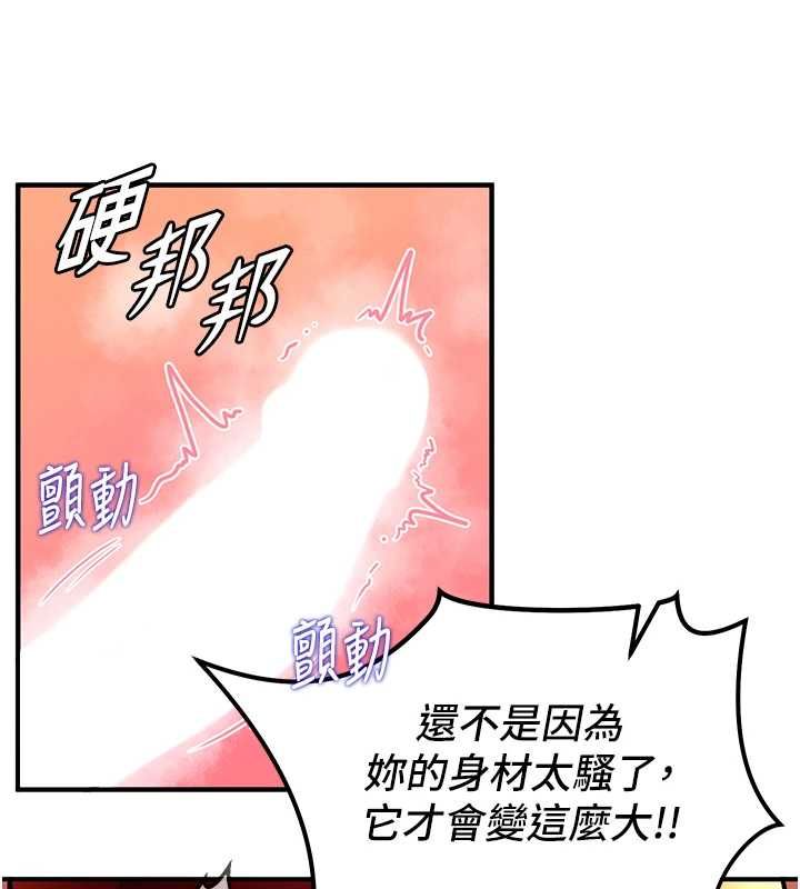 这一世我要开后宫 - 第2话-染指未来的圣女婊子 - page 143