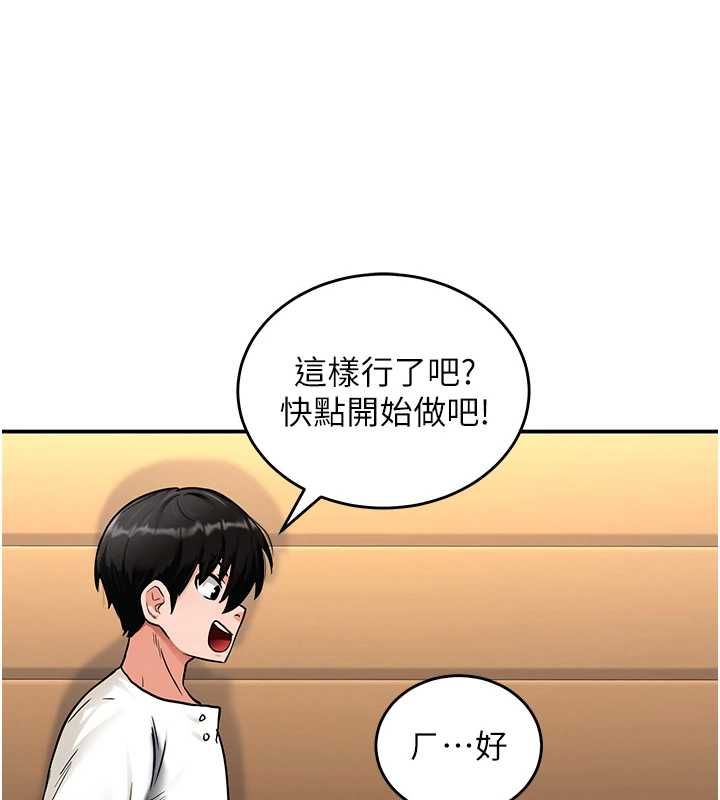 这一世我要开后宫 - 第2话-染指未来的圣女婊子 - page 148