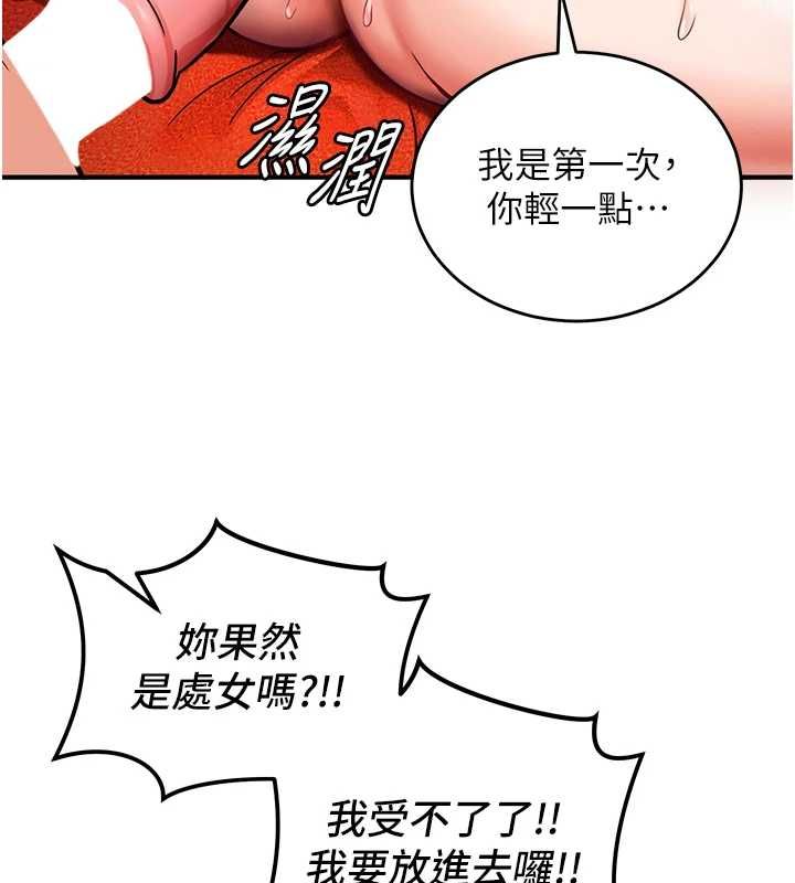 这一世我要开后宫 - 第2话-染指未来的圣女婊子 - page 152