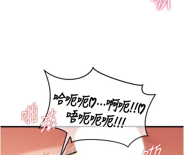 这一世我要开后宫 - 第2话-染指未来的圣女婊子 - page 166