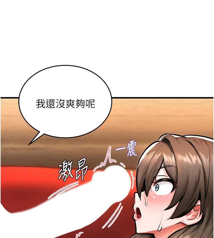 这一世我要开后宫 - 第2话-染指未来的圣女婊子 - page 184