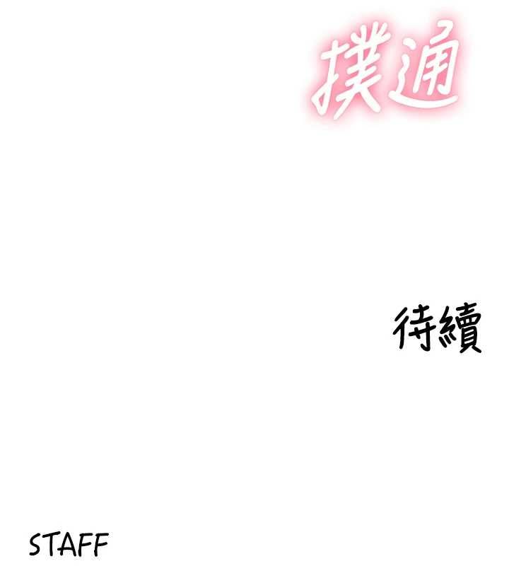 这一世我要开后宫 - 第2话-染指未来的圣女婊子 - page 186