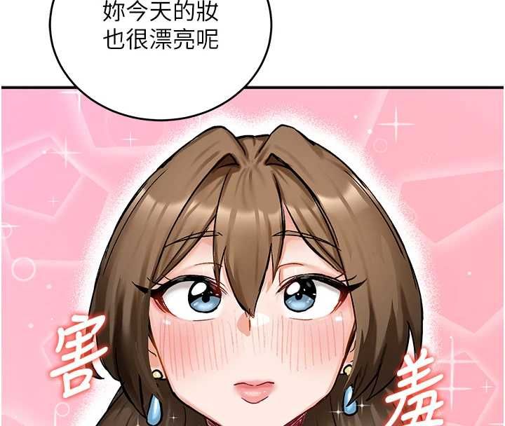 这一世我要开后宫 - 第17話-與勇者一夥狹路相逢 - page 4