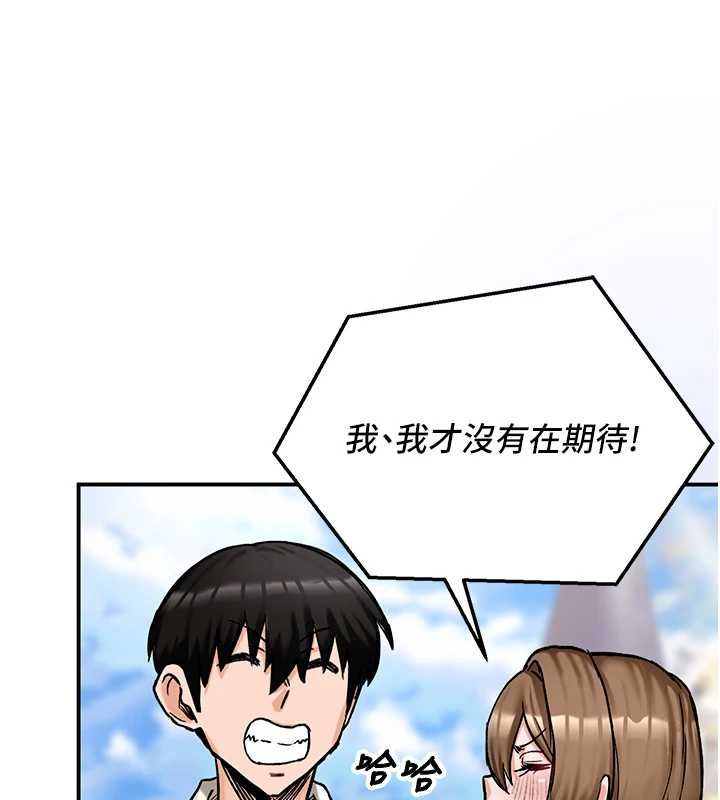 这一世我要开后宫 - 第17話-與勇者一夥狹路相逢 - page 6
