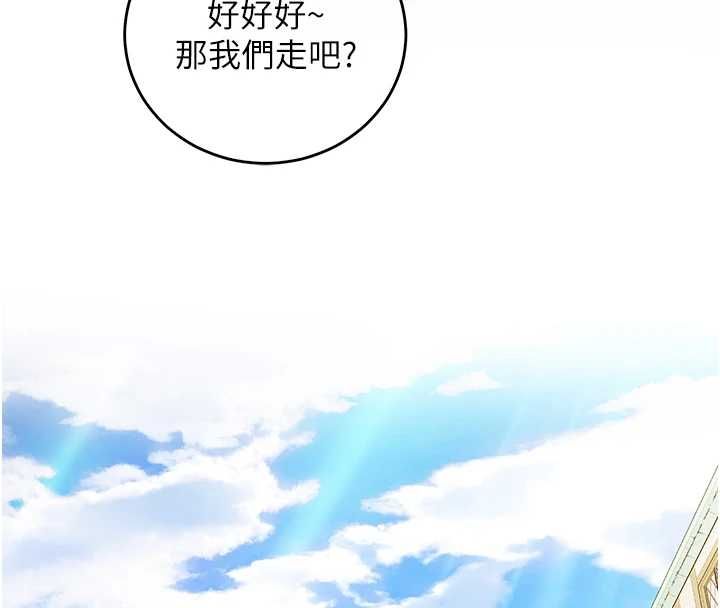 这一世我要开后宫 - 第17話-與勇者一夥狹路相逢 - page 8