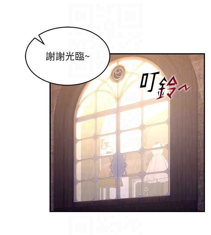 这一世我要开后宫 - 第17話-與勇者一夥狹路相逢 - page 38