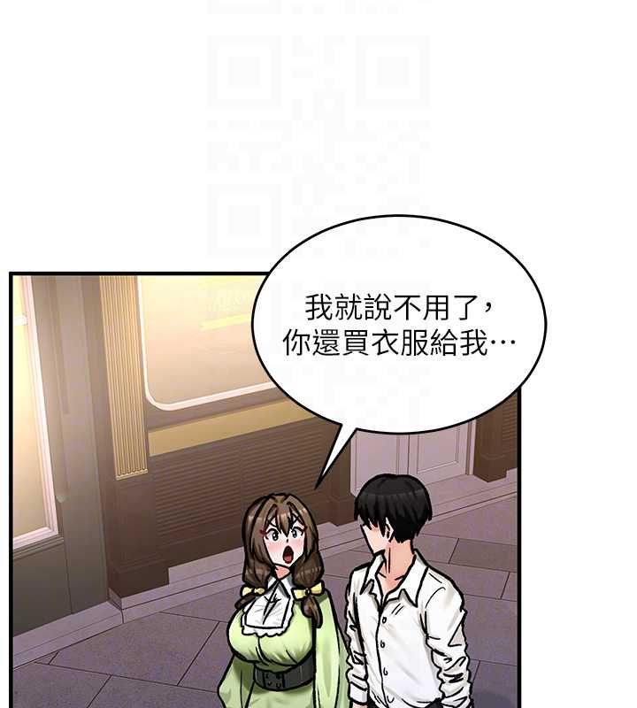 这一世我要开后宫 - 第17話-與勇者一夥狹路相逢 - page 39