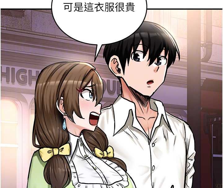 这一世我要开后宫 - 第17話-與勇者一夥狹路相逢 - page 41