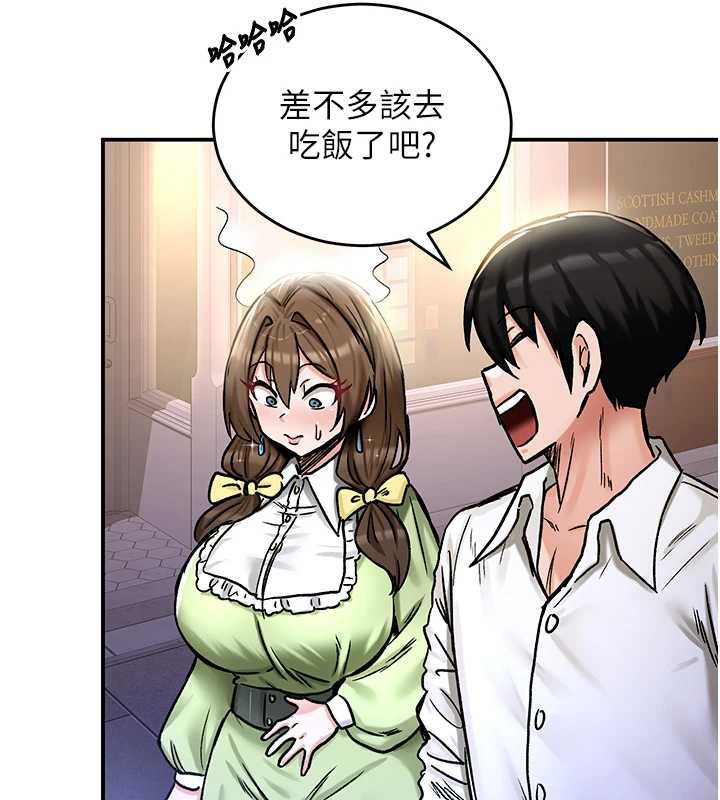 这一世我要开后宫 - 第17話-與勇者一夥狹路相逢 - page 43