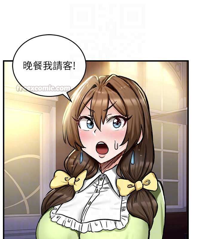 这一世我要开后宫 - 第17話-與勇者一夥狹路相逢 - page 45