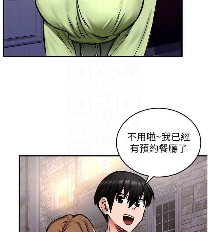 这一世我要开后宫 - 第17話-與勇者一夥狹路相逢 - page 46