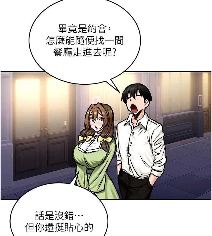 这一世我要开后宫 - 第17話-與勇者一夥狹路相逢 - page 50