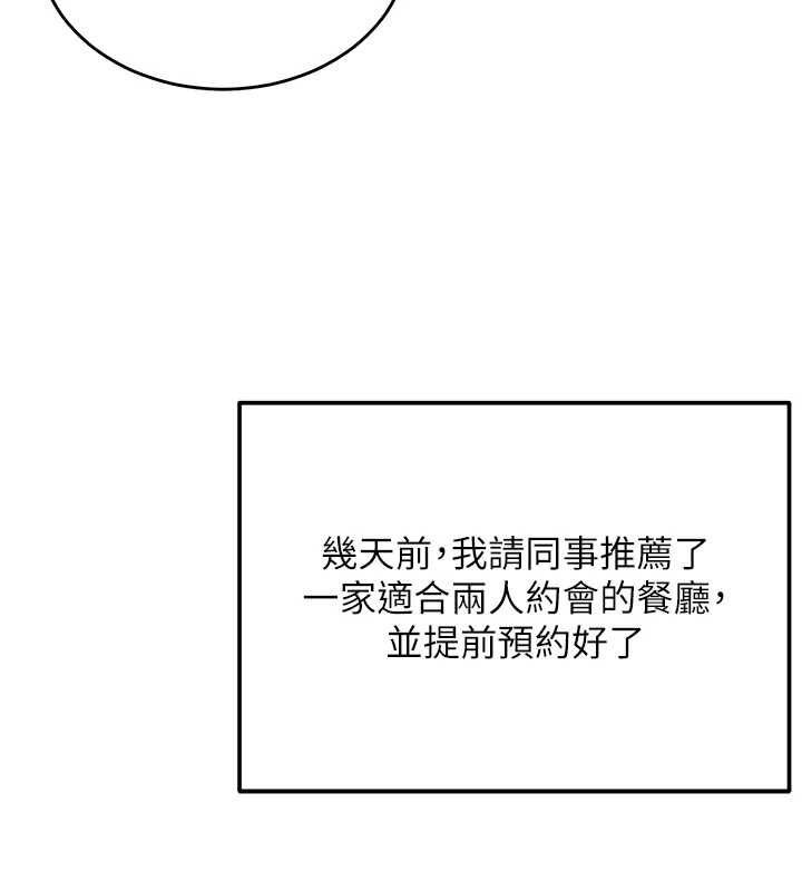 这一世我要开后宫 - 第17話-與勇者一夥狹路相逢 - page 51