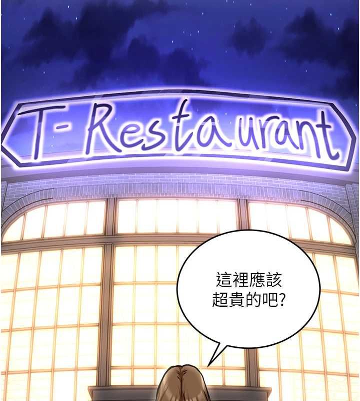 这一世我要开后宫 - 第17話-與勇者一夥狹路相逢 - page 55