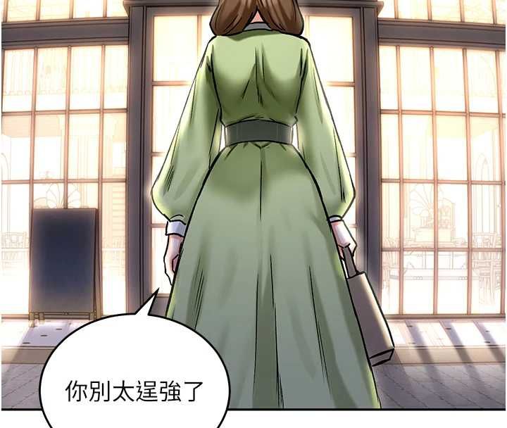 这一世我要开后宫 - 第17話-與勇者一夥狹路相逢 - page 56