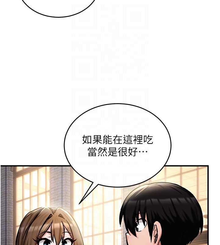 这一世我要开后宫 - 第17話-與勇者一夥狹路相逢 - page 57