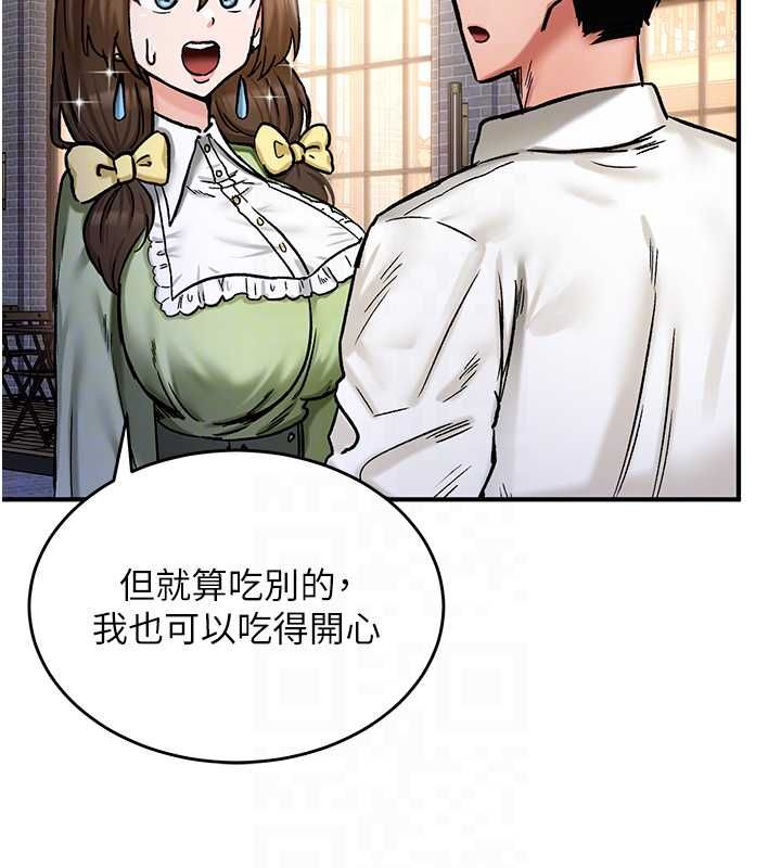 这一世我要开后宫 - 第17話-與勇者一夥狹路相逢 - page 58