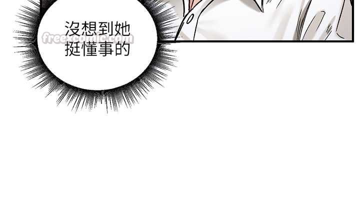 这一世我要开后宫 - 第17話-與勇者一夥狹路相逢 - page 60