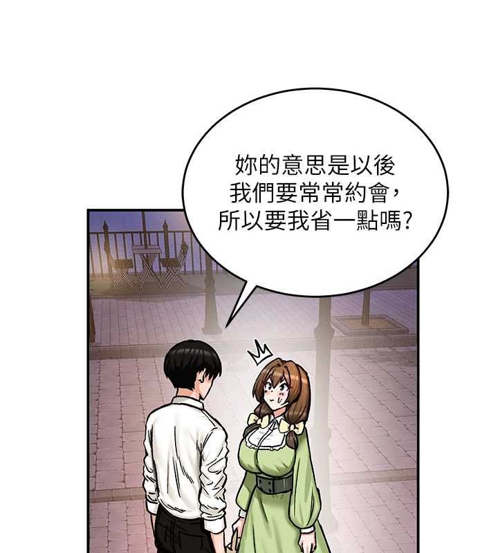 这一世我要开后宫 - 第17話-與勇者一夥狹路相逢 - page 61