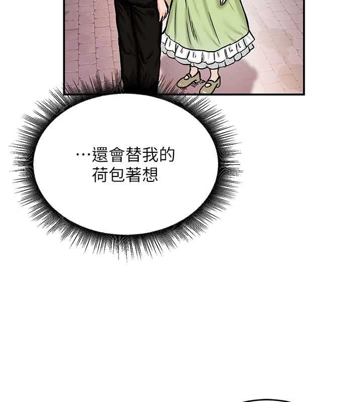 这一世我要开后宫 - 第17話-與勇者一夥狹路相逢 - page 62