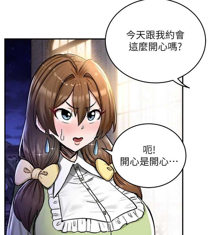 这一世我要开后宫 - 第17話-與勇者一夥狹路相逢 - page 63