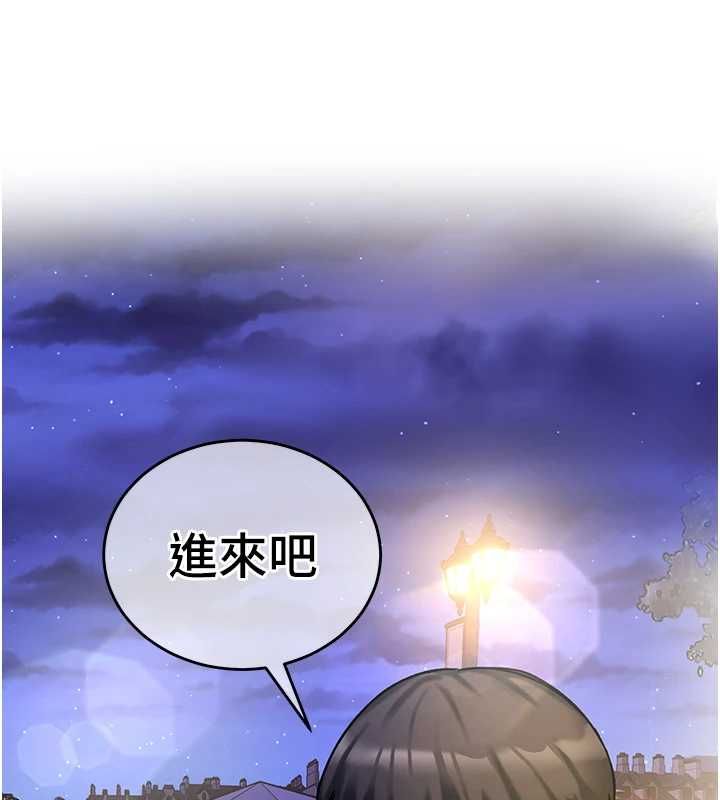 这一世我要开后宫 - 第17話-與勇者一夥狹路相逢 - page 66