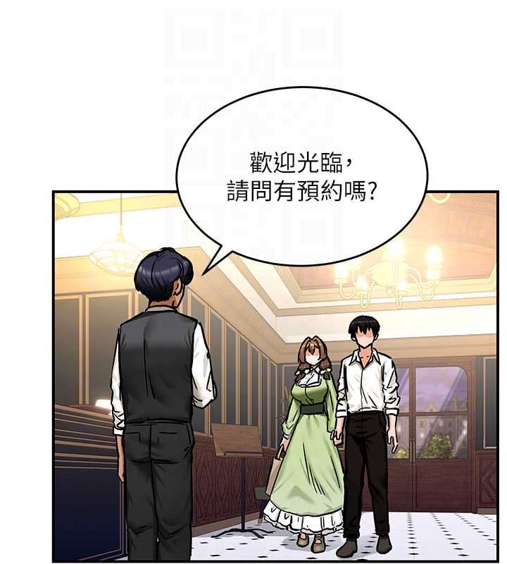 这一世我要开后宫 - 第17話-與勇者一夥狹路相逢 - page 70
