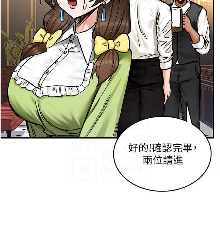 这一世我要开后宫 - 第17話-與勇者一夥狹路相逢 - page 72