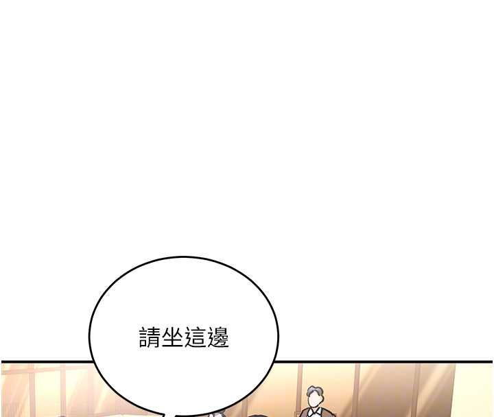 这一世我要开后宫 - 第17話-與勇者一夥狹路相逢 - page 73
