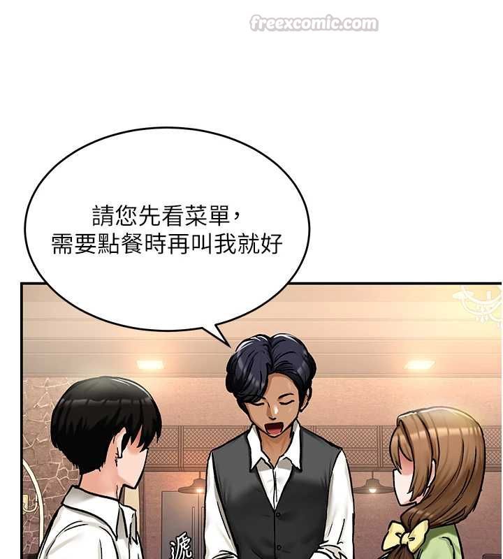 这一世我要开后宫 - 第17話-與勇者一夥狹路相逢 - page 75