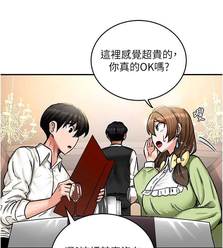这一世我要开后宫 - 第17話-與勇者一夥狹路相逢 - page 77