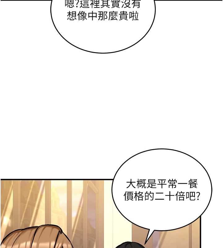 这一世我要开后宫 - 第17話-與勇者一夥狹路相逢 - page 78