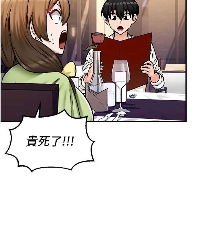 这一世我要开后宫 - 第17話-與勇者一夥狹路相逢 - page 79