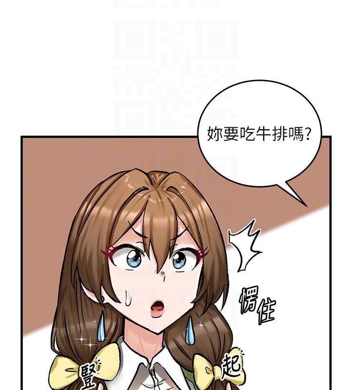 这一世我要开后宫 - 第17話-與勇者一夥狹路相逢 - page 82
