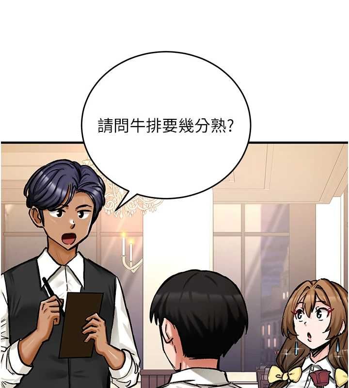 这一世我要开后宫 - 第17話-與勇者一夥狹路相逢 - page 89