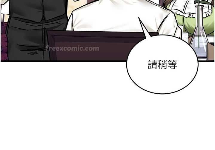 这一世我要开后宫 - 第17話-與勇者一夥狹路相逢 - page 90