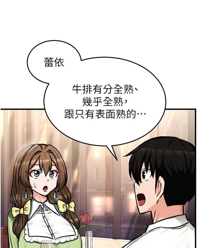 这一世我要开后宫 - 第17話-與勇者一夥狹路相逢 - page 91