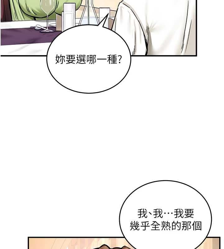 这一世我要开后宫 - 第17話-與勇者一夥狹路相逢 - page 92