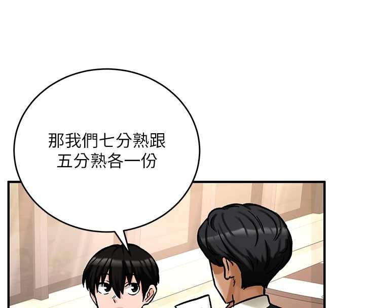 这一世我要开后宫 - 第17話-與勇者一夥狹路相逢 - page 94