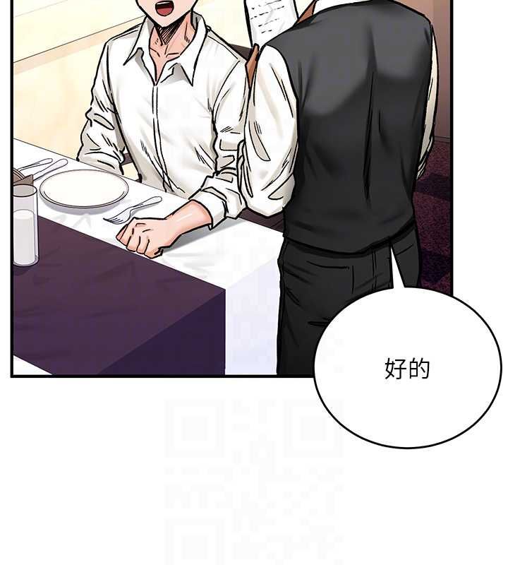 这一世我要开后宫 - 第17話-與勇者一夥狹路相逢 - page 95